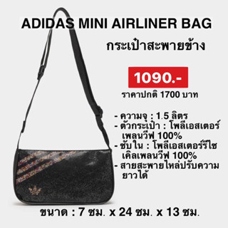 กระเป๋าสะพายข้าง Adidas Handbag Mini Aril