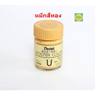 หมึกจีน (สีทอง) หมึกเขียนพู่กันจีน หมึกสีทอง หมึกคัดอักษรพู่กันจีน หมึกเขียนจีน หมึกสำหรับเขียนอักษรพู่กันจีน