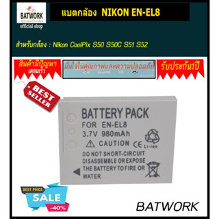 แบตกล้อง NIKON EN-EL8 สำหรับ Nikon CoolPix S50 S50C S51 S52