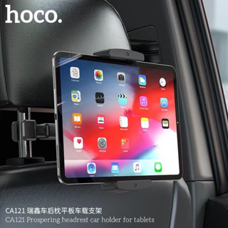 HOCO CA121 Headset car holder for tablets ขาตั้งมือถือ แท็ปเล็ต ติดพนักพิงศีรษะ