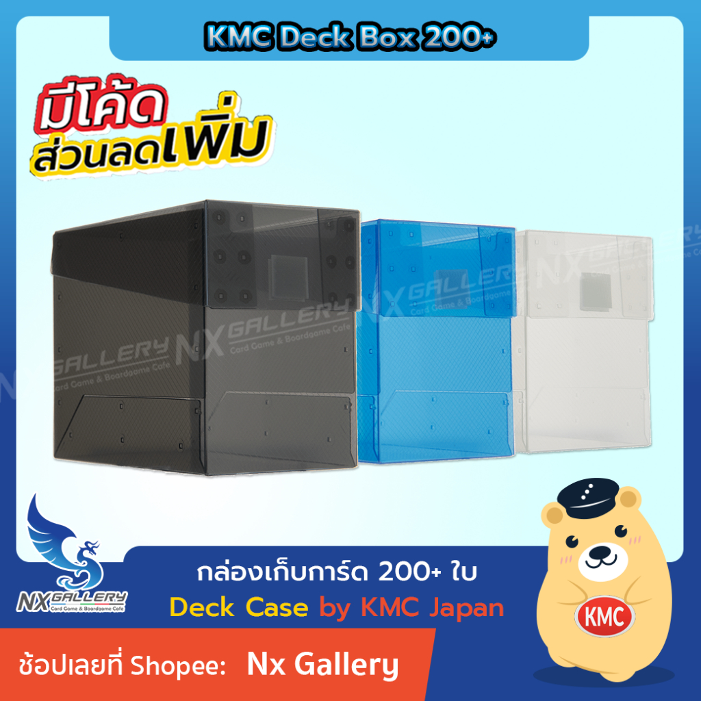 [KMC] Deck Box / Deck Case 200 – กล่องเก็บการ์ด กล่องเก็บเด็ค จุ 200 ใบ+ (for MTG / Pokemon TCG)