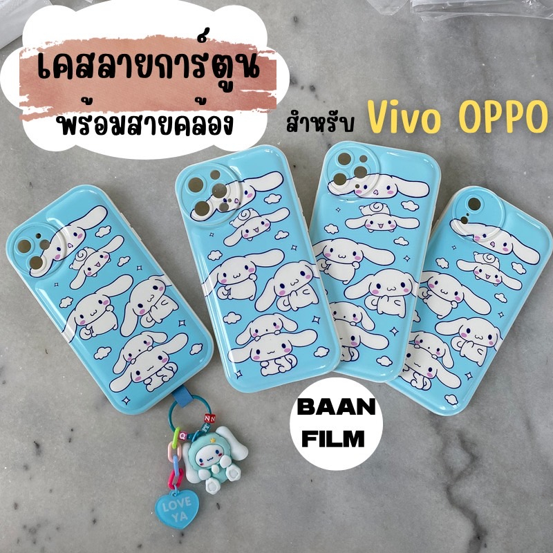🍭ใหม่🍭เคสลายการ์ตูน พร้อมสายคล้องมือ สำหรับ Vivo OPPO Y17|Y20|Y21|A5(2020)|A31(2020)|A53|A15|A16|Ren