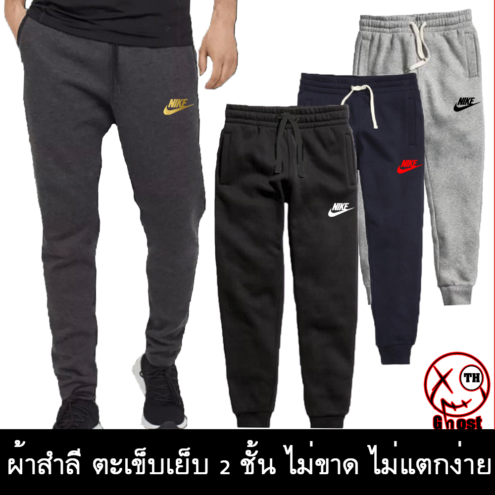 ไนกี้ กางเกงขายาว ผ้าสำลี กันหนาว หนานุ่มใส่สบาย กางเกงบิ๊กไบค์ Biker กางเกงกีฬา วิ่ง