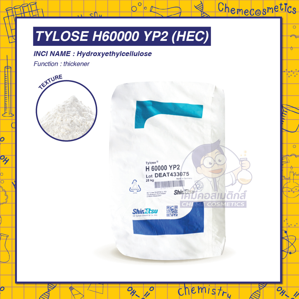 TYLOSE H60000 YP2 (HEC, Hydroxyethylcellulose) สารเพิ่มความหนืดและคงตัว ใช้ในสูตรครีมอาบน้ำและแชมพู