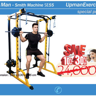 Cable Smith Machine SE55 ชุดเคเบิ้ล สมิทแมทชีน