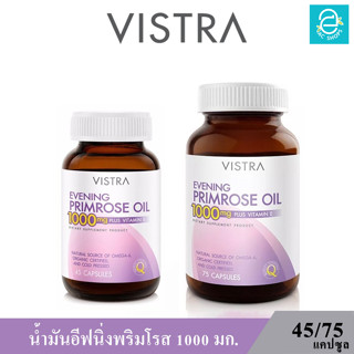 (ล็อตใหม่ Exp.03/04/2025) VISTRA Evening Primrose 1000mg. Plus Vitamin E - วิสทร้า อีฟนิ่งพริมโรส 1000 มก.(45,75 แคปซูล)