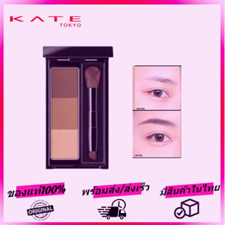 KATE - Designing Eyebrow 3D - EYEBROWS #EX-5/#EX-4 2 เฉดสี