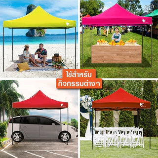 เต็นท์พับครบชุด Easy Life (T1) 2x2 2x3 3x3 เต็นท์พับT1+กันสาด+ผ้าข้างทึบ3ด้าน โครงแข็งแรง ผ้าใบกันแดด กันน้ำ