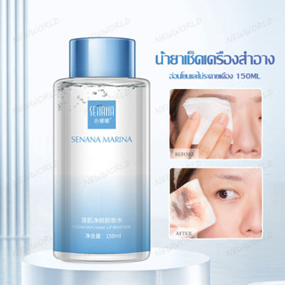 เมคอัพรีมูฟเวอร์ SENANA คลีนซิ่งหน้าใส คลีนซิ่งเช็ดหน้า สำหรับผิวแพ้ง่าย (584)