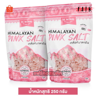 [2 ถุง] De Monk De Pink Salt Himalayan เดอ มั้งค์ เดอ พิงค์ ซอลท์ หิมาลายัน [250 g.] เกลือชมพู Natural 100%