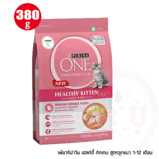 Purina One เพียวริน่าวัน อาหารเม็ดแมว ขนาด 380g เกรดพรีเมี่ยม