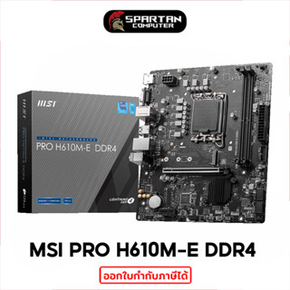 MSI PRO H610M-E DDR4 SOCKET LGA 1700 (เมนบอร์ด) MAINBOARD