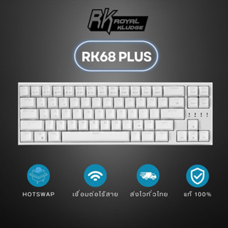 RK68 Plus Royal Kludge Hotswap 3 Mode Mechanical keyboard bluetooth keyboard คีย์บอร์ด ไร้สาย