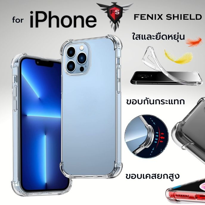เคส FenixShield Anti-Shock สำหรับ iPhone 14 / 13 / 12 / 11 / Plus / Pro Max / 13 mini / SE / XR / X 
