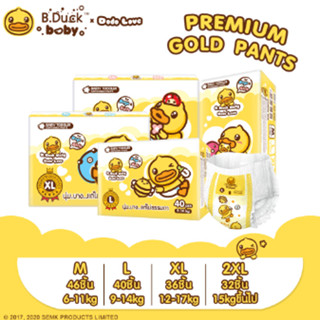 DODOLOVE X B.Duck กางเกงผ้าอ้อม (แพ็คเดี่ยว) M-XXL Baby Premium Gold Pants  นุ่มบางแต่ไม่ธรรมดา