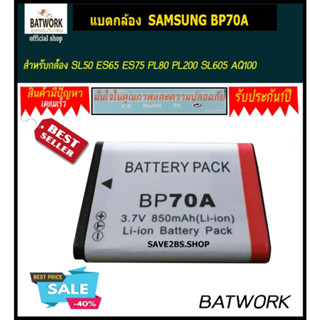 แบตกล้อง SAMSUNG BP70A  1200mAh สำหรับ  SL50 ES65 ES75 PL80 PL200 SL605 AQ100