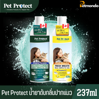 Pet Protect 𝐂𝐚𝐭 น้ำยาดับกลิ่นปาก+ยับยั้งการเกิดหินปูนแมว ขนาด 237 ml./ขวด