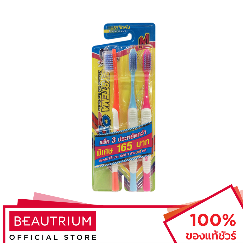 SYSTEMA OD M แปรงสีฟัน 3pcs BEAUTRIUM