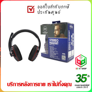 VOX หูฟัง Stereo Set รุ่น HS100 (สีดำ) สินค้าใหม่ ประกัน 1 ปี