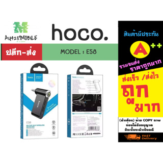 hoco. E58 ตัวรับสัญญาณบลูทูธในรถยนต์ สำหรับรถที่ไม่มีระบบบลูทูธ AUX 3.5mm wireless receiver แท้พร้อมส่ง (100166)