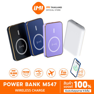 iMI พาวเวอร์แบงค์แม่เหล็กไร้สาย10000mAh Magnetic Powerbank Wireless Charge ที่ชาร์จไร้สาย แบตสำรองไร้สาย