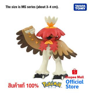 Takara Tomy โปเกมอน Pokemon  Monster Collection MS-11 Juniper (Jade Shape)