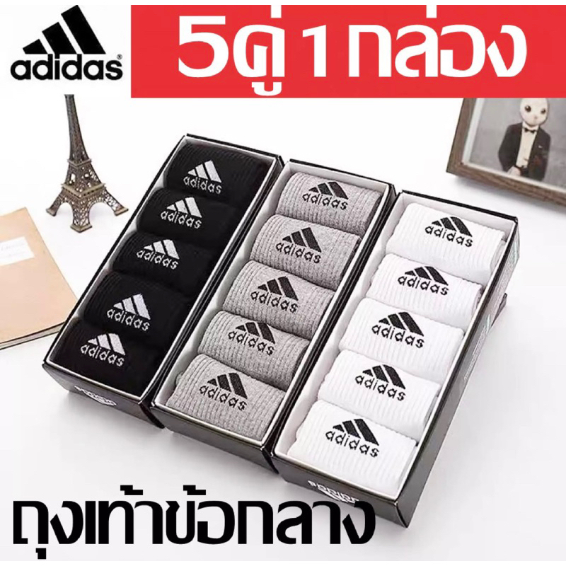 ถุงเท้าข้อกลาง 5คู่กล่องหนึ่ง
