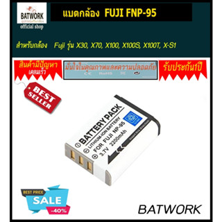 แบตเตอรี่กล้อง FUJI NP-95,NP95 สำหรับกล้อง Fuji รุ่น X30, X70, X100, X100S, X100T, X-S1 / FinePix F30, F31fd, Real 3D W1