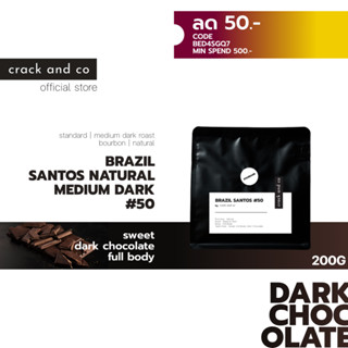 200G-1KG | #50 Brazil Santos Medium Dark by crack and co เมล็ดกาแฟคั่ว