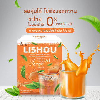 ใหม่💖ลิโซ่รสชาไทย THAI TEA ชาไทยสูตรเข้มข้น เร่งเผาผลาญ คุมหิว อิ่มนาน ลดน้ำหนัก  บรรจุ 7 ซอง