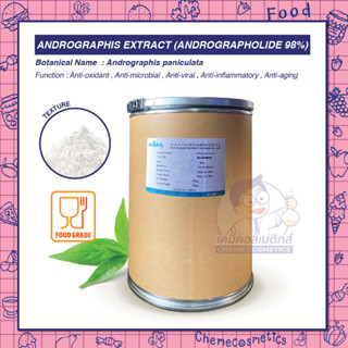 Andrographis Extract  สารสกัดฟ้าทะลายโจร ช่วยลดไข้ บรรเทาอาการเจ็บคอ ช่วยยับยั้งเชื้อแบคทีเรียและต้านไวรัส