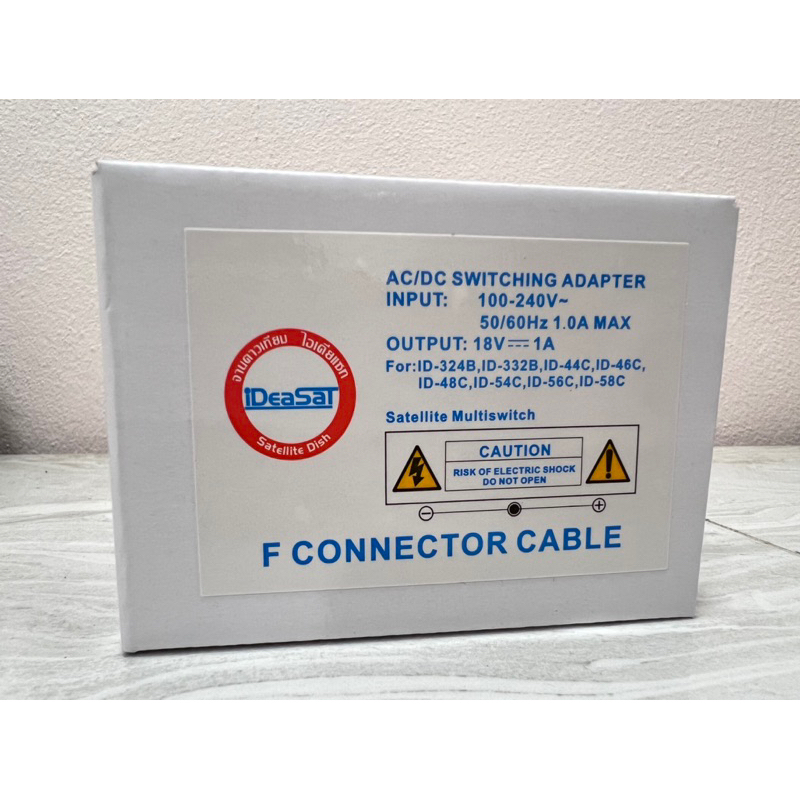 หม้อแปรง 18V 1A (Adaptor Multiswitch 18V 1A)