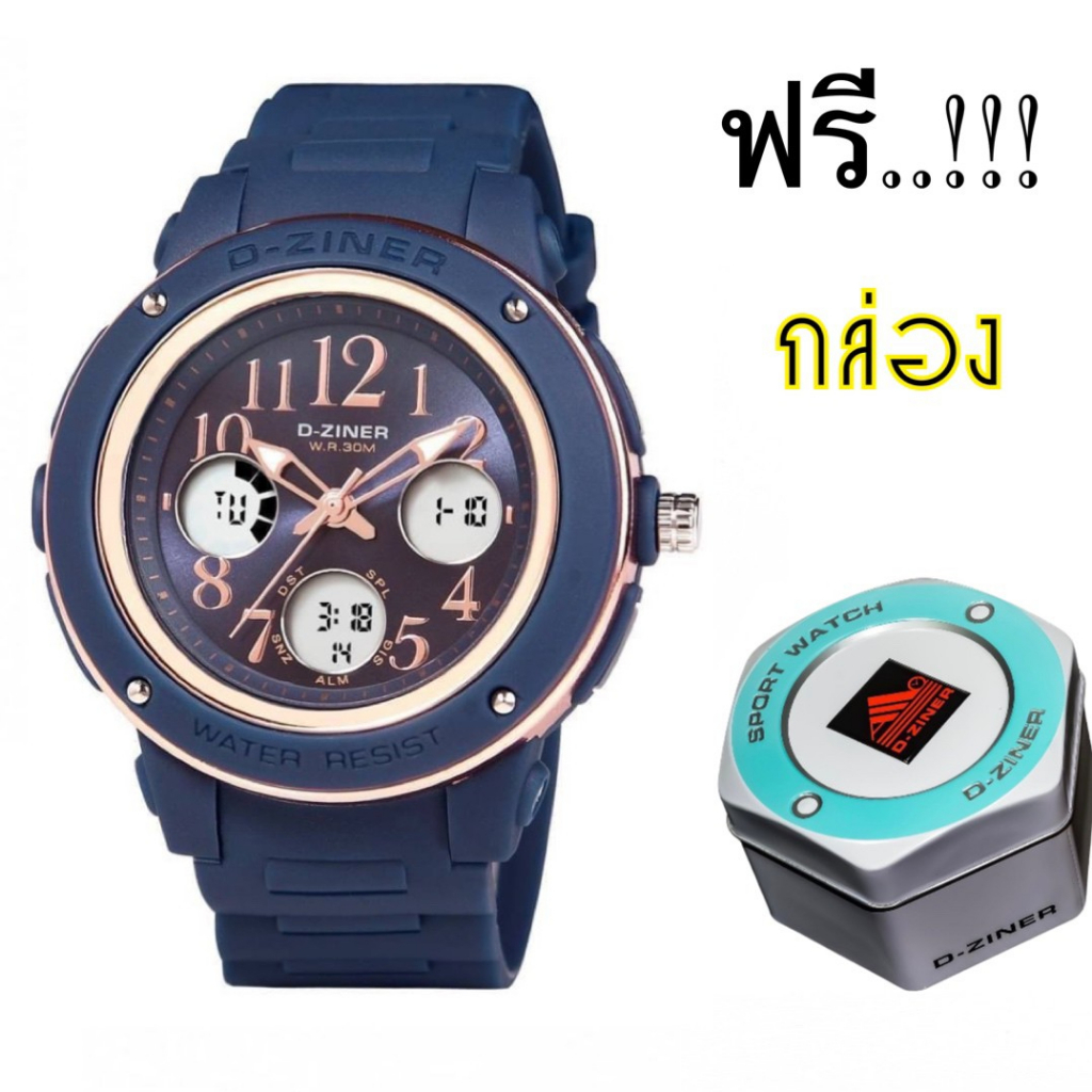 DZ-11 นาฬิกาข้อมือ DZiner Watch 💥สินค้าแท้กันน้ำ 100% สองระบบ พร้อมกล่องแบรน นาฬิกาแฟชั่นราคาถูก นาฬ