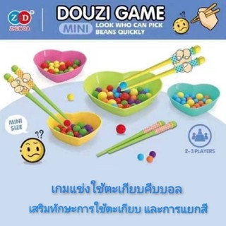 Douzi Game เกมแข่งใช้ตะเกียบคีบบอล