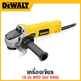 DEWALT เครื่องเจียร 850 วัตต์ ขนาด 4 นิ้ว SAG รุ่น DWE8200S-B1