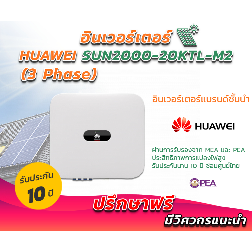 Inverter Huawei  20kw 3 Phase SUN2000-20KTL-M2
