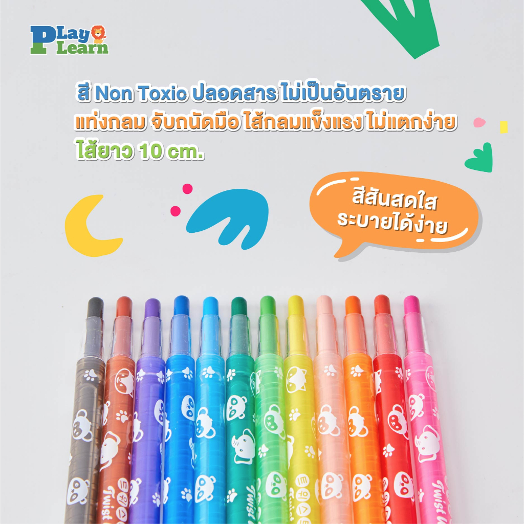 Play Plearn Kid ดินสอสีหมุน Twist Up Pencils ดินสอสีสำหรับเด็ก เหมาะสำหรับเด็ก 2 ขวบขึ้นไป