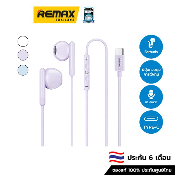 REMAX Small Talk Type-C RM-522a - หูฟัง REMAX แบบ Earbuds