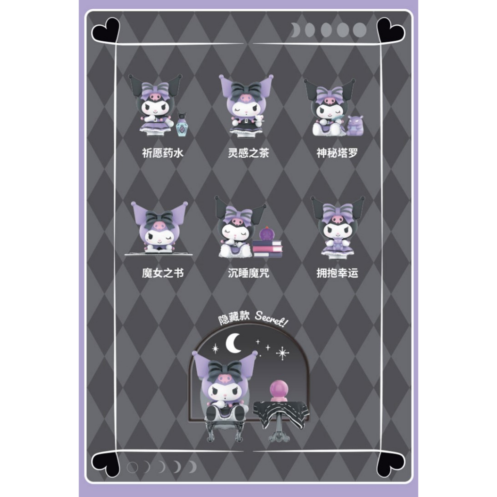 [พร้อมส่ง] โมเดลซานริโอ้ คุโรมิ Sanrio Kuromi Lucky Divination Series งานลิขสิทธิ์ของแท้ ราคา ถูกที่สุด ดีลบีเคเค แกลเลอรีภาพที่ 3