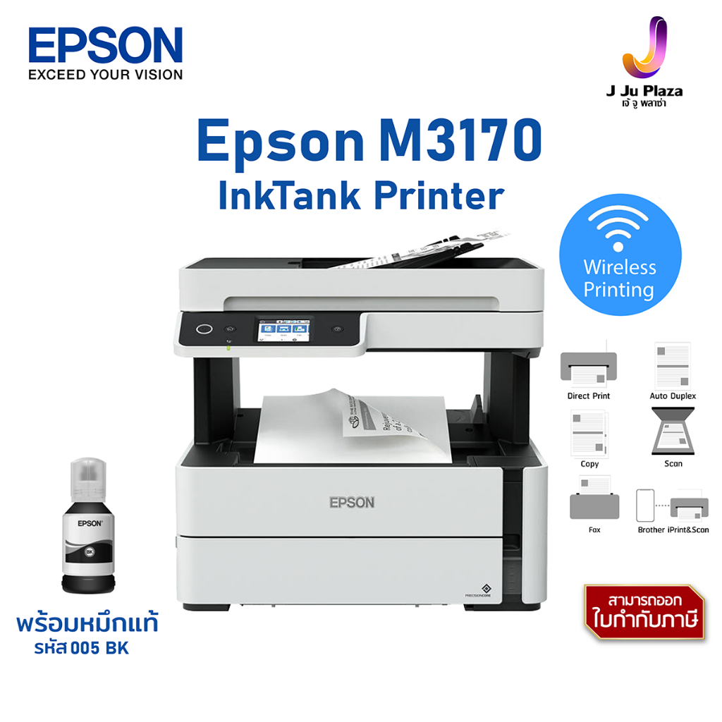 InkTank Printer Epson M3170 Print 39ppm (Mono)/ Auto Duplex/Print/Copy