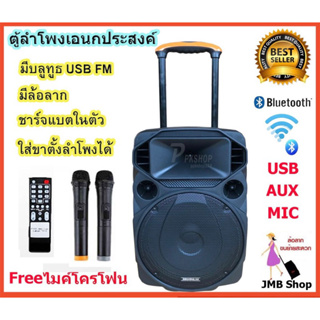 SOUNDMILAN ลำโพงเอนกประสงค์ 12นิ้ว ลำโพงBluetooth มีล้อลาก รุ่น ML-017 TG เสียบขาตั้งได้ ฟรี ไมค์ลอย2อัน