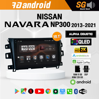 จอ Andriod จอตรงรุ่น Nissan Navara NP300 2013-2021 ขนาด 10.1 นิ้ว !!! รับประกันถึง 1 ปี ยี่ห้อ Alpha Coustic