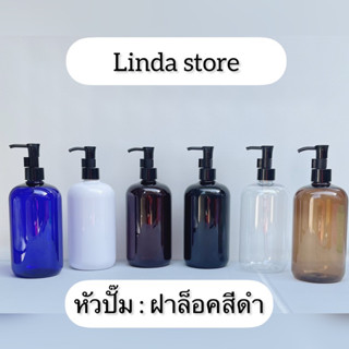 A6+2..ขวดปั้มสวยหรู หนา แข็งแรงคุณภาพดี 500 ml