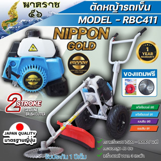 เครื่องตัดหญ้ารถเข็น 2 จังหวะ 3แรงม้า NB NIPPON GOLD อุปกรณ์ครบชุดพร้อมใบมีดวงเดือน 10 นิ้ว กับจานเอ็น