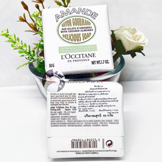 สบู่หอม ถนอมผิว 😘 Loccitane Savon Gourmand Delicious Soap ขนาดปกติ 50 g.ฉลากไทย ของแท้ 100% Loccitane