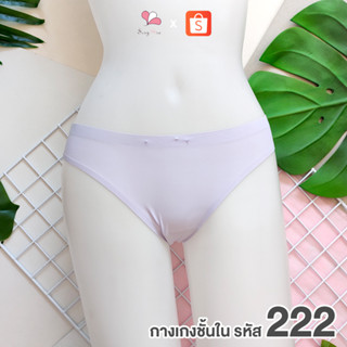 ZH222 สีม่วงอ่อน กางเกงชั้นในสตรีทรงทังก้า Free Size