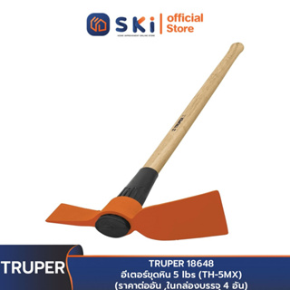 TRUPER 18648 อีเตอร์ขุดหิน 5 lbs (TH-5MX) (ราคาต่ออัน ,ในกล่องบรรจุ 4 อัน) | SKI OFFICIAL
