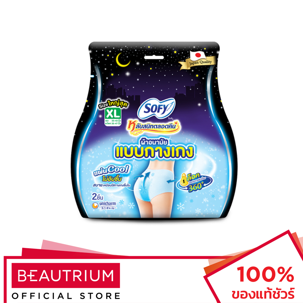 SOFY Lab Sanid Talord Khuen Cool Pants L ผ้าอนามัย 2pcs