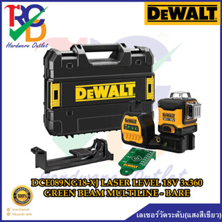 DEWALT เลเซอร์วัดระดับ(แสงสีเขียว) DCE089NG18-XJ LASER LEVEL 18V 3x360 GREEN BEAM MULTILINE - BARE