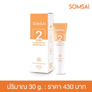 📌ของแท้ โฉมใหม่ ไม่ขูดเลขล็อตค่ะ📌กันแดดส้มใส SPF 50 PA ++++